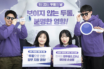 한국애브비, 두통의 날 맞아 ‘보이지 않는 두통, 분명한 영향’ 사내행사 개최