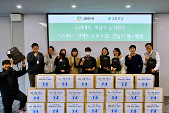 고려아연, 계열사 임직원과 ‘고려인 가족돌봄아동’ 지원