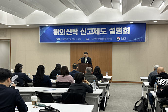 해외에 숨긴 신탁재산 ‘첫 전면 포착’…국세청, 6월부터 신고 의무화