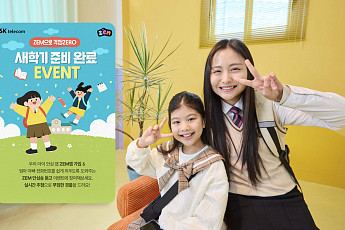 SKT, 새 학기 맞아 ‘종합 혜택 패키지’ 선보여…ZEM앱 연령 확대