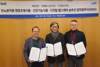 매일유업‧매일헬스뉴트리션‧하이, 헬스케어 기반 건강관리 모델 MOU