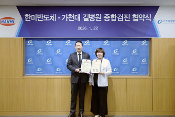 한미반도체, 가천대 길병원과 협약 체결