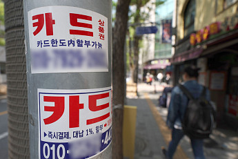 제도권 막히자 사채의 덫… 불법사금융 범죄 2년 새 2.6배[‘금융절벽’ 취약차주]