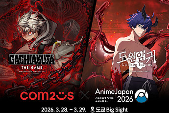 컴투스 ‘애니메 재팬 2026’ 참가…“글로벌 애니메이션 팬덤 만난다”