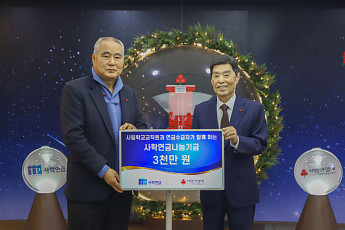 사학연금, 저소득 학생 지원을 위한 ‘사학연금 나눔 기금’  3000만원 전달