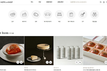 롯데호텔, 공식몰 ‘이숍’ 전면 리뉴얼로 고객 편의성 대폭 강화