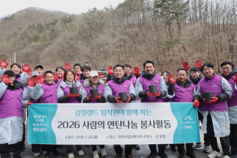 강원랜드, 임직원 함께 석탄산업전환지역 대상 연탄 나눔 봉사 진행