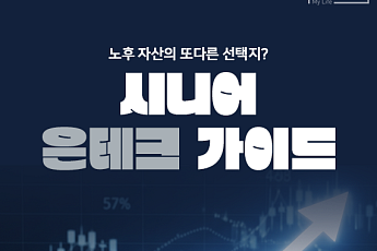 [카드뉴스] 금값 상승기에 살펴보는 시니어 '은·구리' 투자법