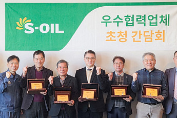 에쓰오일, 우수 협력업체 5곳에 인증서 수여