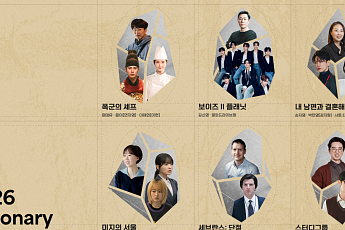 CJ ENM, ‘글로벌 IP 파워’ 견인 베스트 퍼포먼스작 ‘2026 비저너리’로 선정