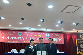 안철우 HLB라이프케어 대표, 라이온스 서울지구 당뇨퇴치연구소장 임명
