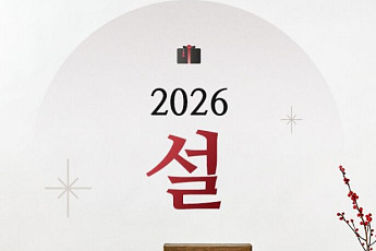 ‘명절엔 건강 챙기세요’ hy, 프레딧서 비타민·장건강 선물 추천[고향 가는 길]