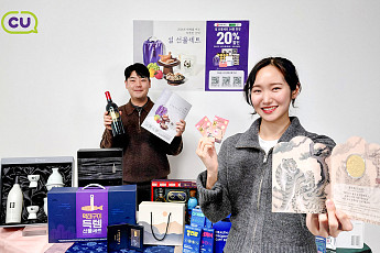 가장 가까운 설 선물 맛집 CU⋯골드바부터 2.6억 오디오까지 총망라[고향 가는 길]