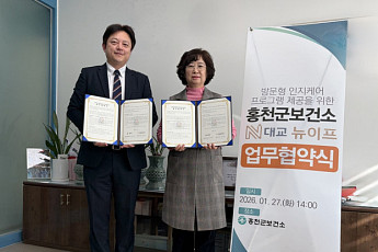 대교뉴이프, 홍천군 보건소와 방문형 인지케어 협력…취약계층 어르신 지원