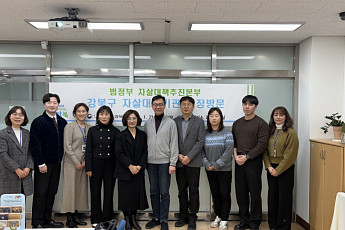 강북구 자살예방사업, 범정부 추진본부 현장 점검⋯우수사례 공유