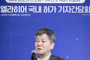 “생존 기간 연장한 ‘엘라히어’, 백금저항성난소암 새로운 희망”