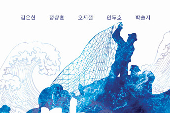 경기아트센터, 서울연극제 4관왕 '만선' 무대 올린다…