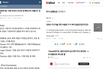 “워렌 버핏처럼 분석해줘”⋯증권사 리포트 말고 ‘AI 프롬프트’로 눈 돌리는 개미들