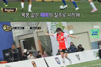 '골때리는 그녀들' 월드클라쓰 vs 액셔니스타, 역전의 역전⋯4 대 3 승자는?