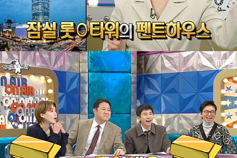 '라디오스타' 정선아, 김준수 '금빛' 자택에 깜놀⋯