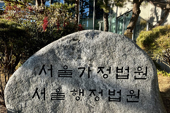 회식 후 귀갓길에 숨진 택배기사 산재 불인정…법원 “인과관계 인정 어려워”