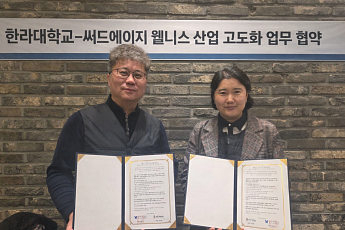 써드에이지–한라대, 웰니스 산업 고도화 산학협력 맞손