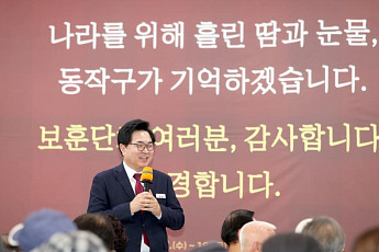 동작구, 보훈예우수당 10만 원으로 인상⋯서울시 자치구 최고 수준