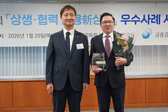 한화손보, 금감원 ‘상생·협력 증진 우수기관’ 선정⋯손보사 첫 수상