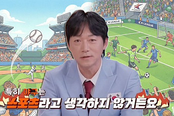 야구는 스포츠가 아니다? [해시태그]