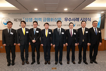 소상공인·소방관 돕는 금융 혁신…금감원, 상생·협력 우수 신상품 선정