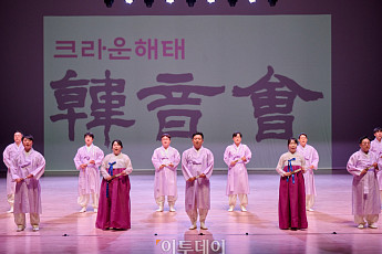 크라운해태, 2026년 한음회 전국 순회 첫 무대 광주 공연 성료 [포토]