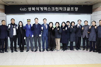 서울교통공사, 6호선 석계역에 스크린 파크골프장 개장
