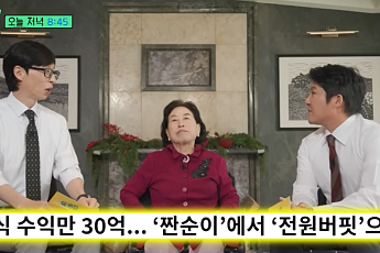 전원주, SK하이닉스 수익률 4600%...