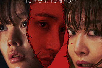 '시스터', 핏줄과 돈 사이 위태로운 공조 [시네마천국]