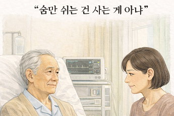 [브라보 모먼트] “숨만 쉬는 건 사는 게 아냐”