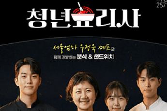 국민대, 춘천 ‘화동2571’서 청년 셰프 창업 키운다