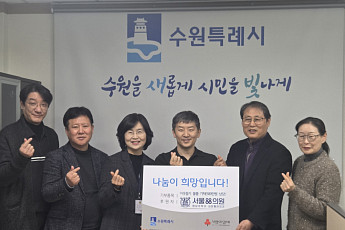 서울88의원, 수원시에 500만원 상당 성인용 기저귀 후원…