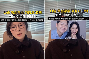 곽정은, 22기 옥순♥경수 저격한 이유⋯