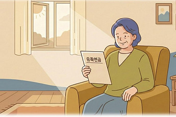 유족연금 받을 때 꼭 알아야 할 재혼과 세금