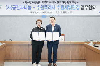 수원시, 초·중·고·청년 2만5000명에게 메가스터디·웅진 인강 1년 무료 지원