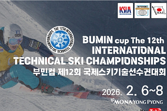 부민병원그룹, 국제스키연맹 극동컵·국제기술선수권 공식 후원