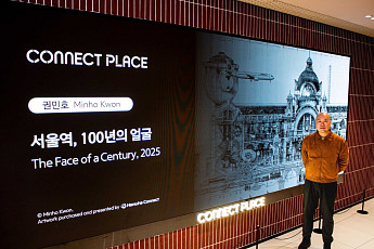 커넥트플레이스, 권민호 작가 '서울역, 100년의 얼굴' 전시