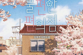 우리는 모두 힘든 싸움을 하고 있다 [읽다 보니, 경제]