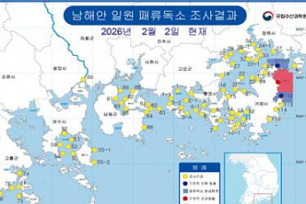 거제 연안 자연산 홍합에서 마비성 패류독소 허용기준치 초과