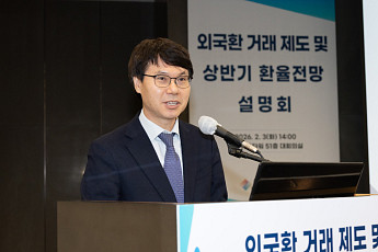 무협, 수출입 기업을 위한 외국환 거래 제도·환율전망 설명회 개최