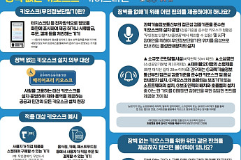 수원특례시, 전국 첫 '배리어프리 키오스크' 88대 전면가동…장애인 정보소외 '제로' 선언