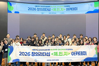 교보교육재단, 청소년 창의리더십 '체인지 아카데미' 14기 운영
