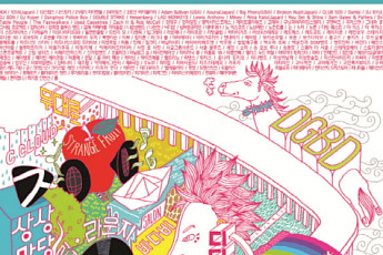 인디 뮤지션 최대 규모 자발적 축제 '2012 잔다리페스타' 개최