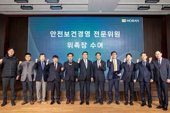 호반그룹, 외부 전문가 참여 ‘안전보건경영 전문위원단’ 출범