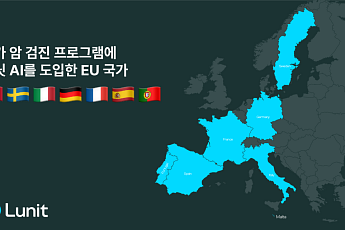 [BioS]루닛, EU 회원국 몰타 ‘국가 유방암 검진사업’ 입찰 수주